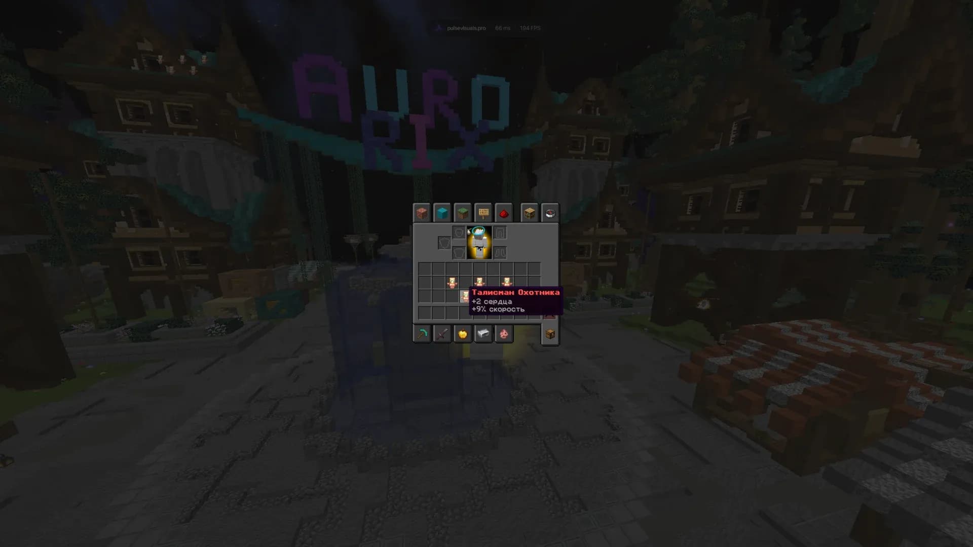 Скриншот AURORIX 4